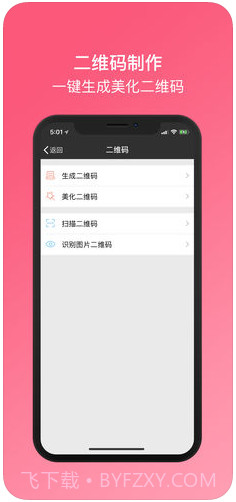 微商截图王截图4 微商截图王截图4