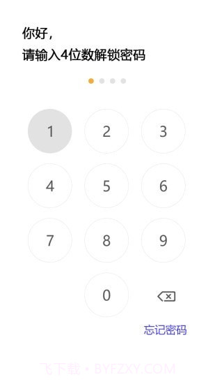 隐秘空间最新版截图1