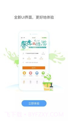 维也纳酒店截图3