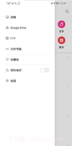 小米文管截图3