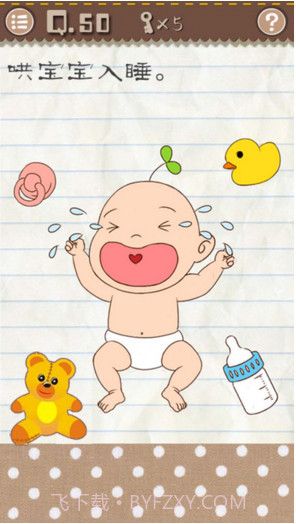 最囧游戏2截图3