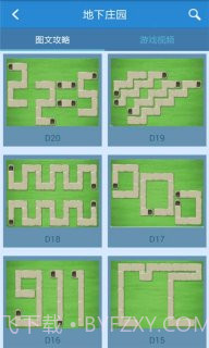 保卫萝卜2助手截图4 保卫萝卜2助手截图4