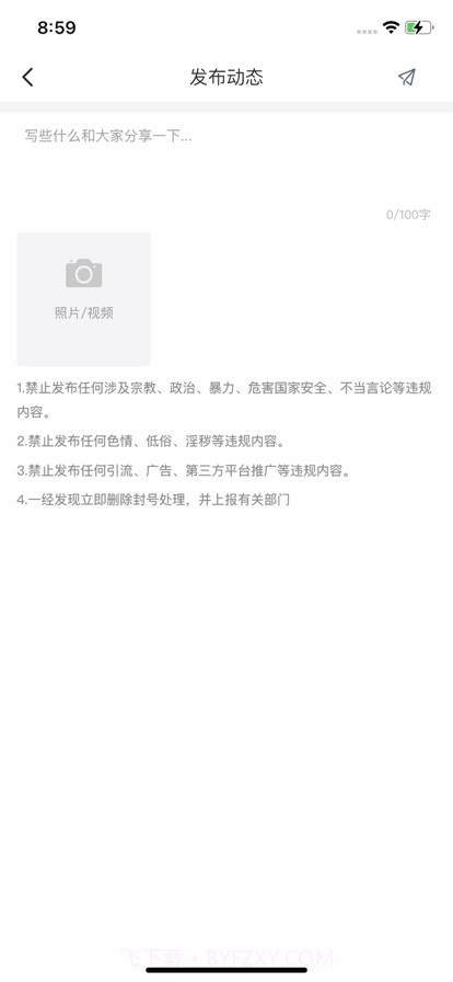 本地羽圈截图3 本地羽圈截图3