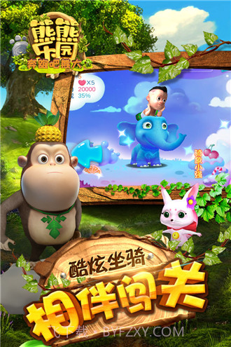 熊熊乐园奔跑吧熊大无限钻石截图2