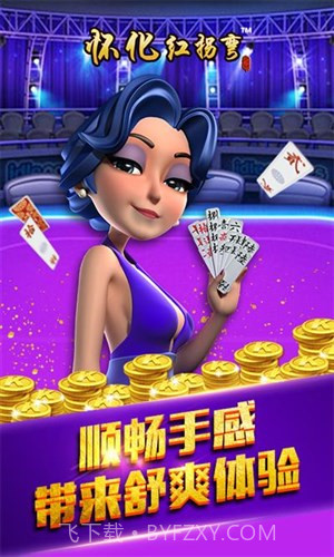 怀化红拐弯截图1 怀化红拐弯截图1