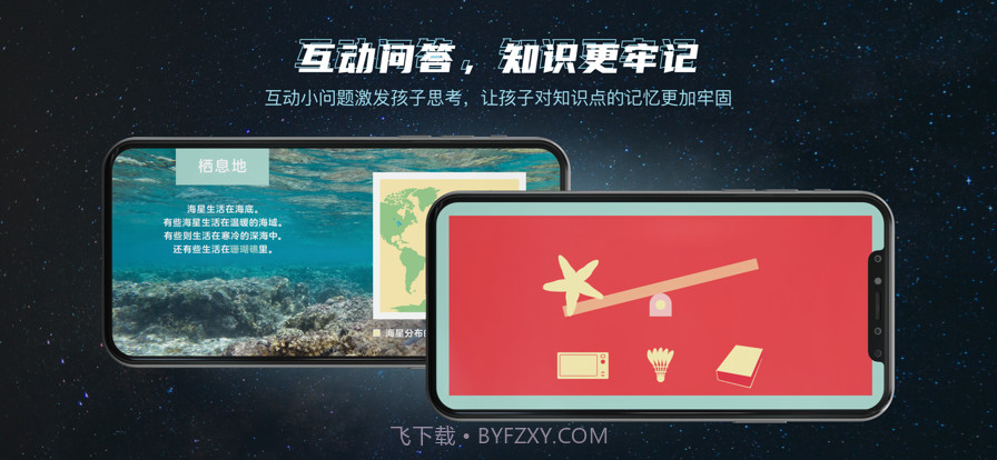 筑桥儿童科普截图5 筑桥儿童科普截图5