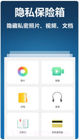 可信截图4