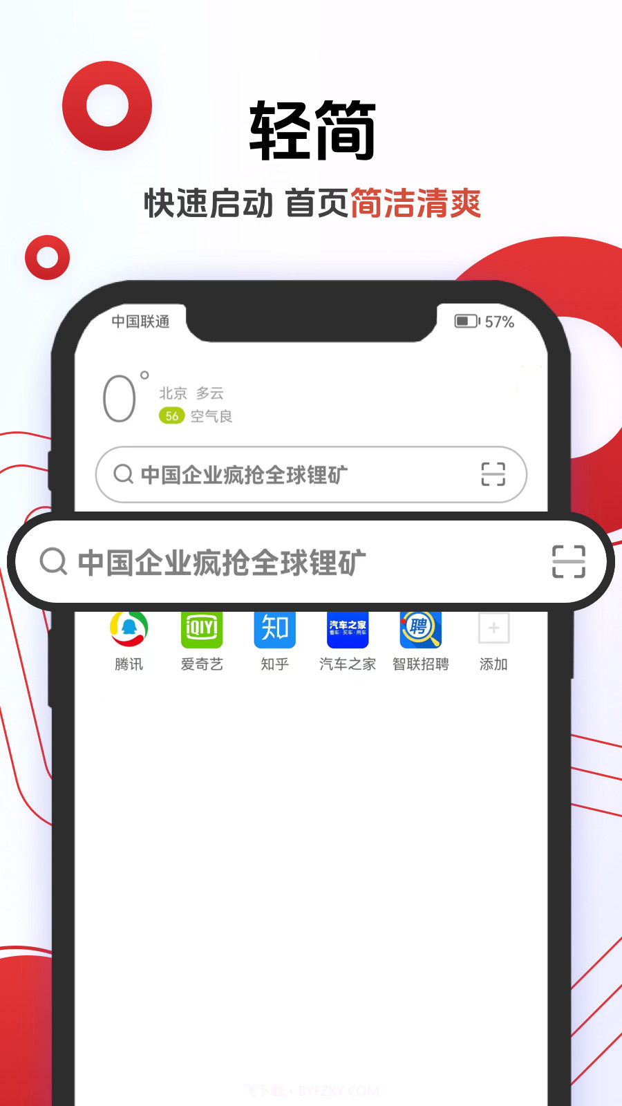 Opera 浏览器手机下载V34.0.2044.98679 安卓免费版截图3 Opera 浏览器手机下载V34.0.2044.98679 安卓免费版截图3