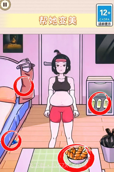 帮她减减肥截图2 帮她减减肥截图2