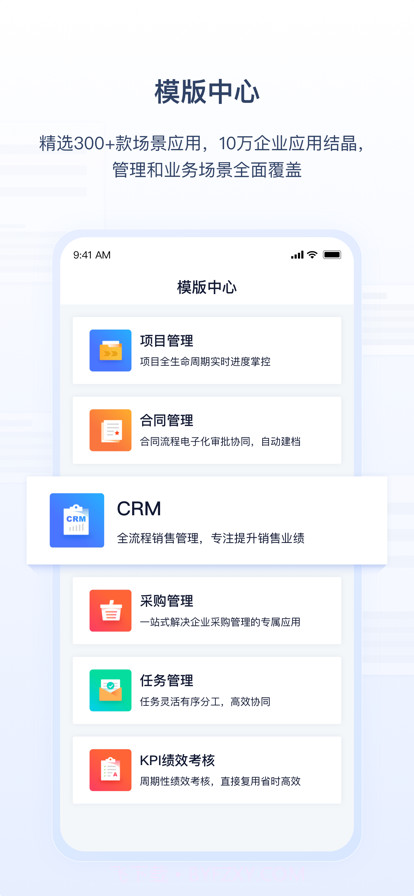 氚云截图2 氚云截图2