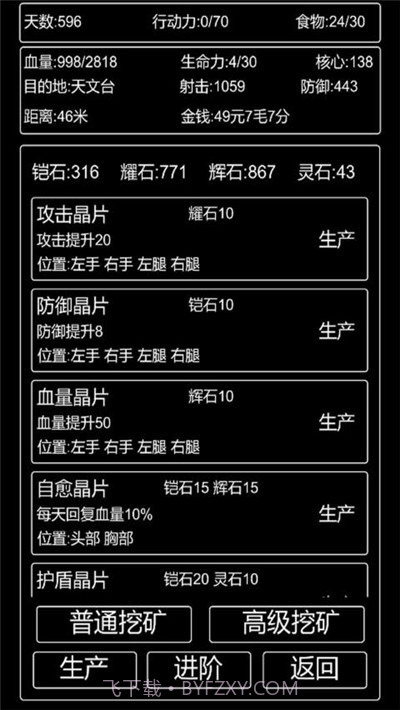 李四历险记无限资源截图3