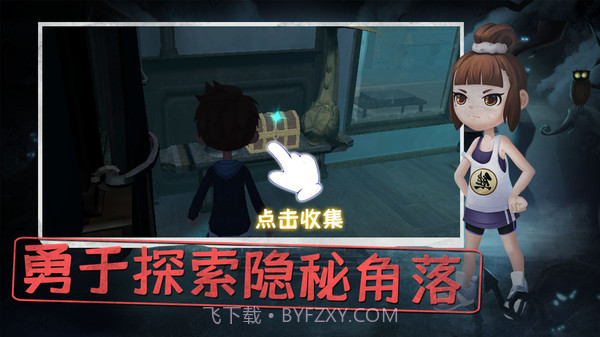 恐怖躲猫猫4测试版截图1