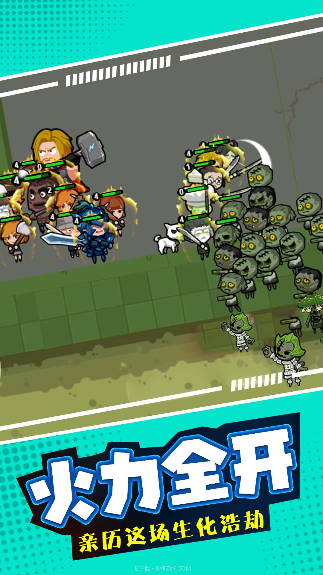 末日僵尸生存日记截图2