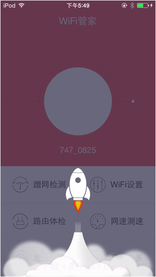 wifi免费通-防万能钥匙蹭网截图2