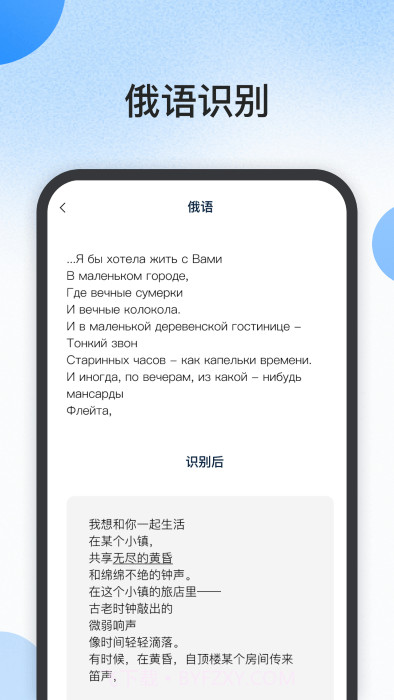 藏语识别君截图4