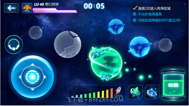 微宝大冒险截图4