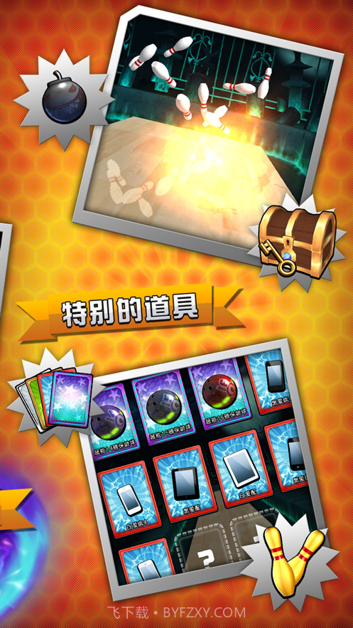 沙弧保龄球2截图5