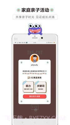小怪艾克截图5