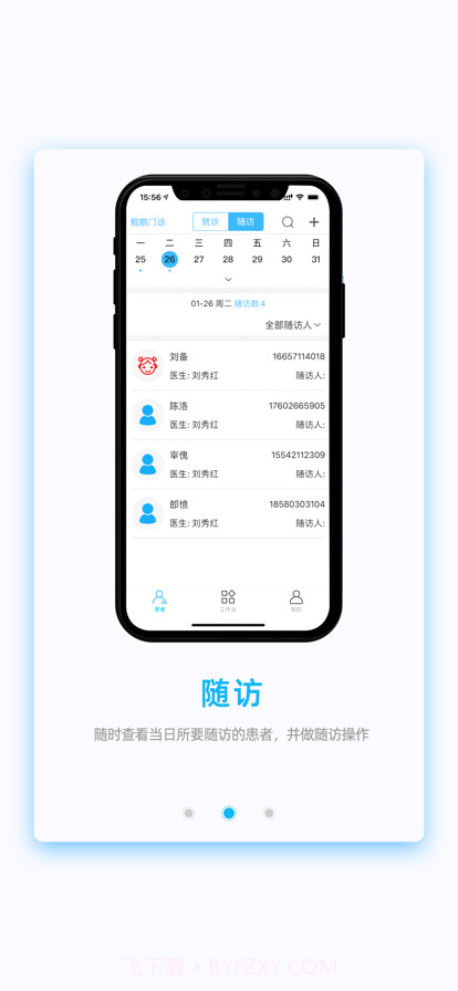 曙晖口腔截图5 曙晖口腔截图5
