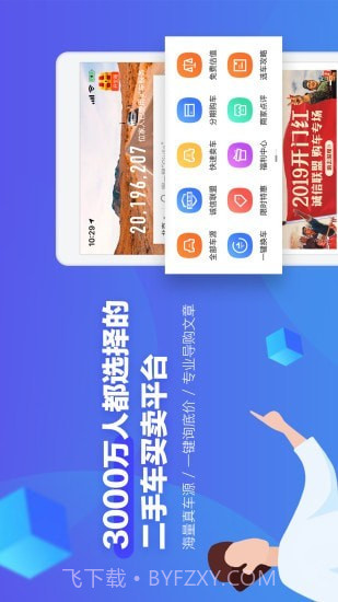 汽车之家二手车截图1 汽车之家二手车截图1