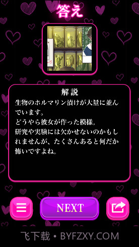 心爱的暗之女友截图4 心爱的暗之女友截图4