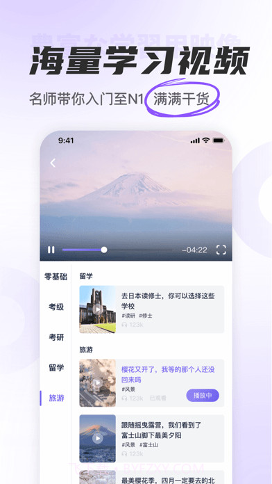 JP五十音图截图5