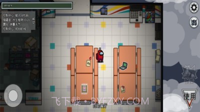 在我们当中内置菜单截图5