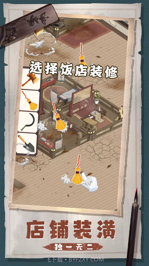 客官里面请截图2