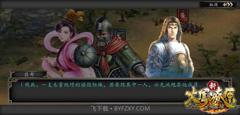 新火凤燎原乱世英雄游戏截图1