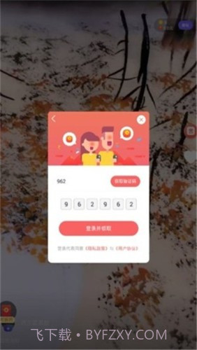 火音短视频截图1