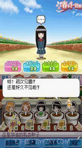 好想告诉你截图2 好想告诉你截图2