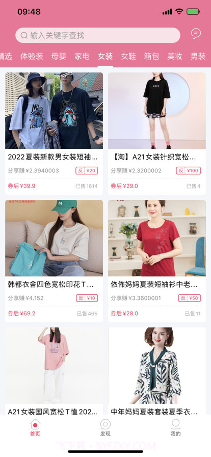 阿拉丁精选截图3