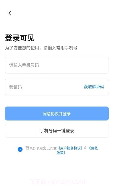 可见AI分类截图1 可见AI分类截图1