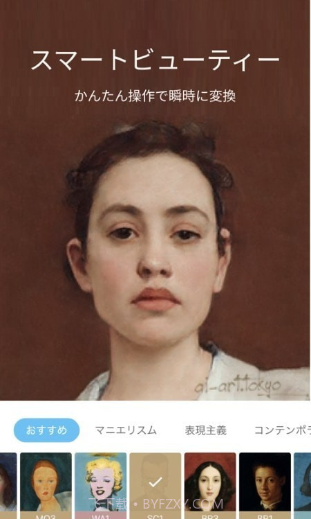 AI画家截图4 AI画家截图4