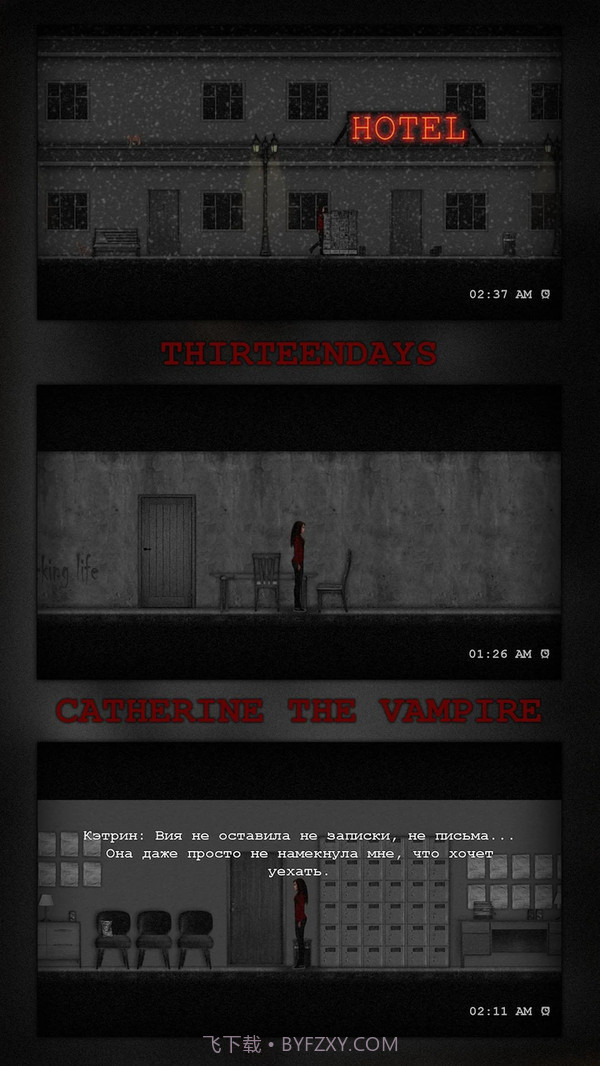 吸血鬼凯瑟琳v3.4截图5