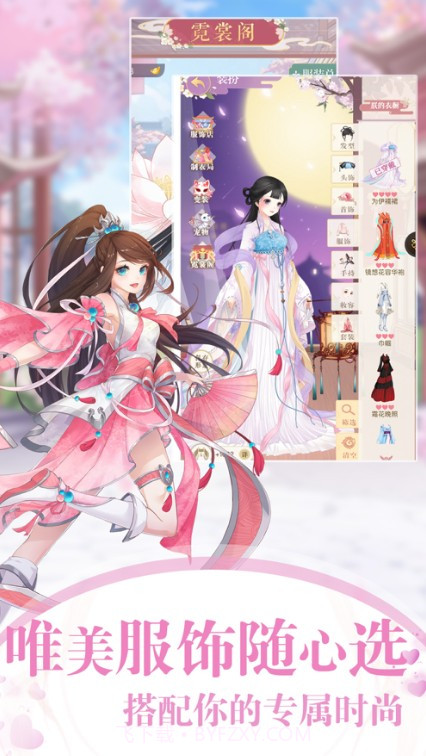 女皇在上截图1 女皇在上截图1