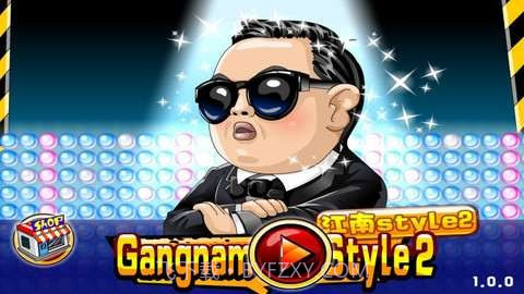 江南Style2截图1