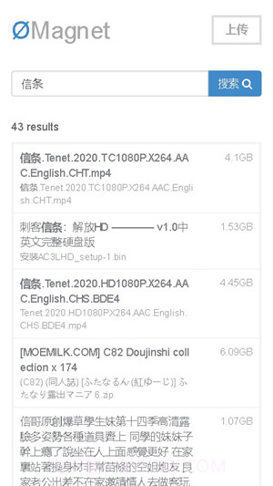 无极磁力搜索引擎截图2 无极磁力搜索引擎截图2