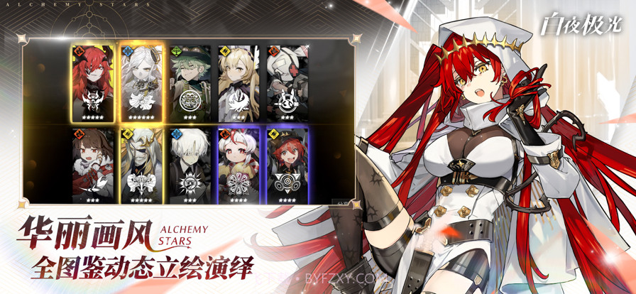 白夜极光截图2 白夜极光截图2