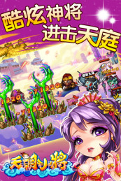 天朝小将2截图1