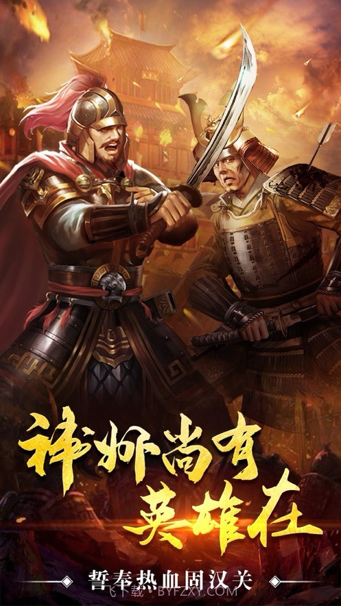 激战大明朝截图1 激战大明朝截图1