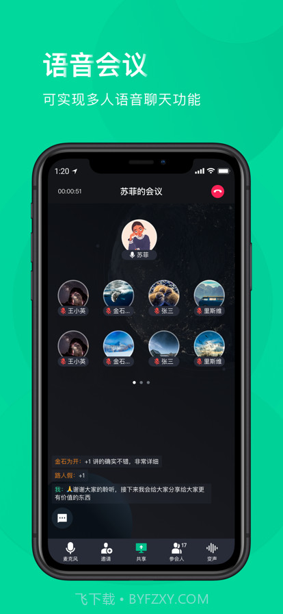 青云音视频截图1