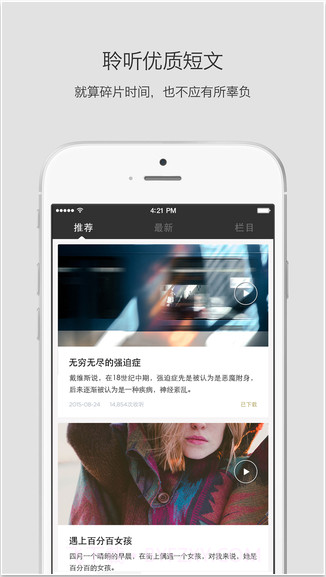 静雅思听截图2 静雅思听截图2