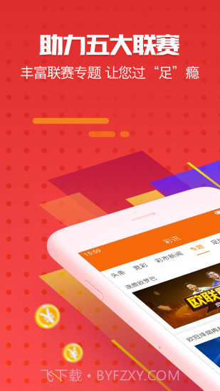 今日头条极速版2019版截图3 今日头条极速版2019版截图3