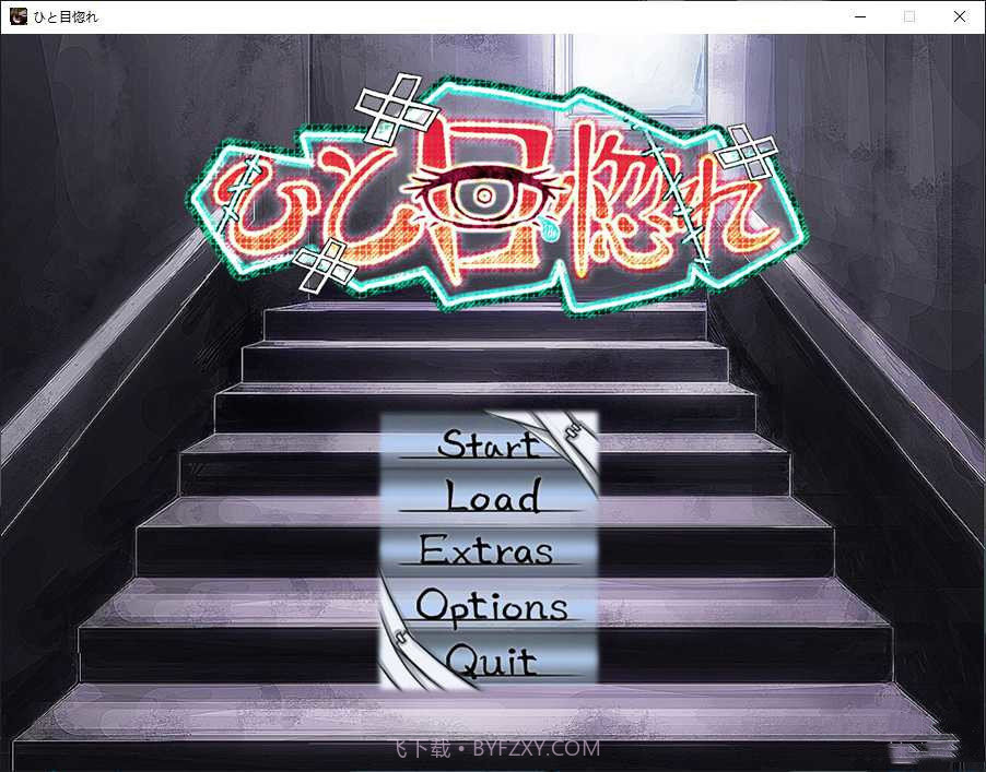 独眼娘汉化版截图1