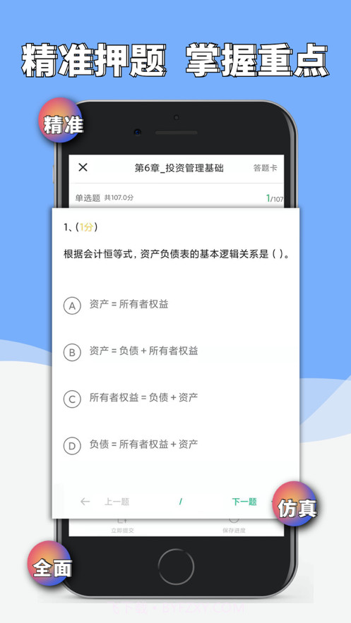 极课网校截图3