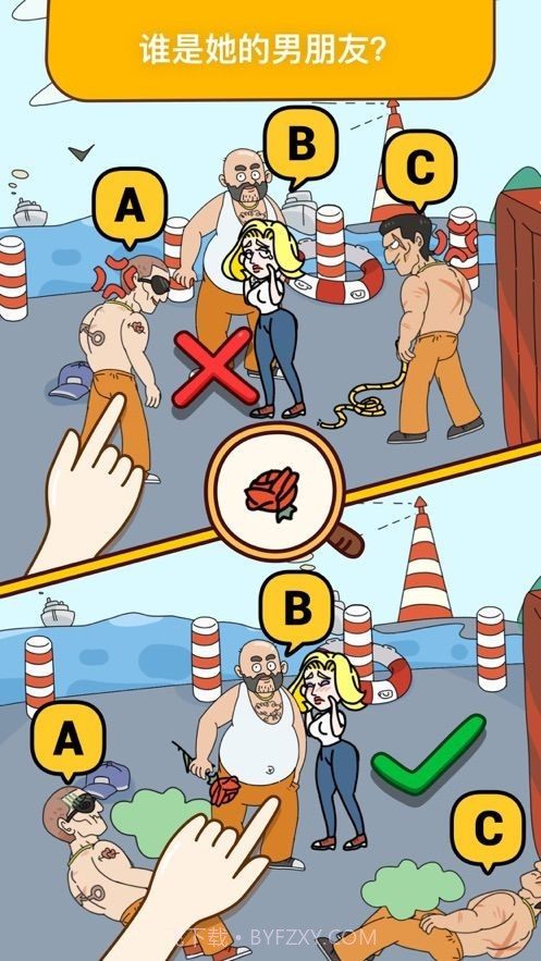 疯狂烧脑王者截图2