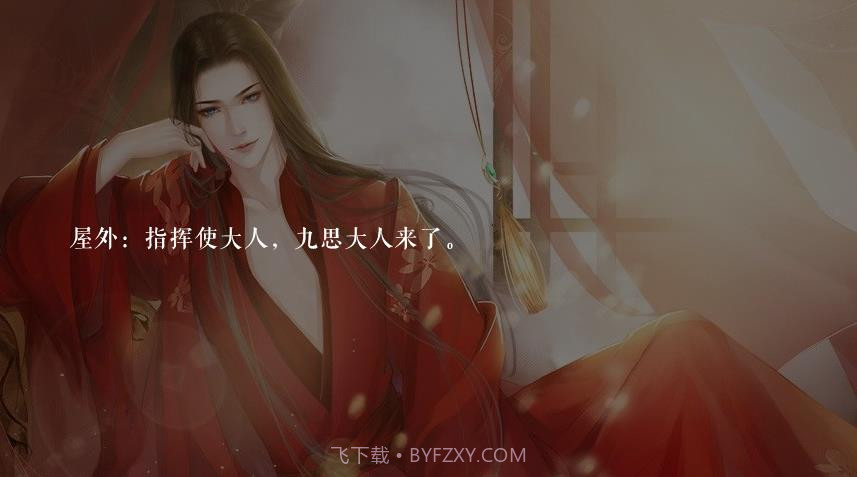 人渣卧底不干了截图3