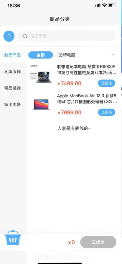 华尔街影子截图2 华尔街影子截图2