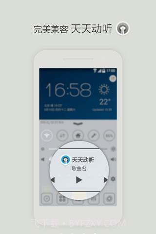 IOS控制中心截图2 IOS控制中心截图2